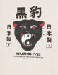 9TH LIFE Panther Boys Tee image number 3