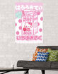 SANRIO Hello Kitty Milk Wall Poster image number 2