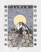 DESTINATION Japan Cherry Blossom Unisex Kids Tee image number 2