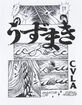 CVLA x Uzumaki Destined Mens Tee image number 3