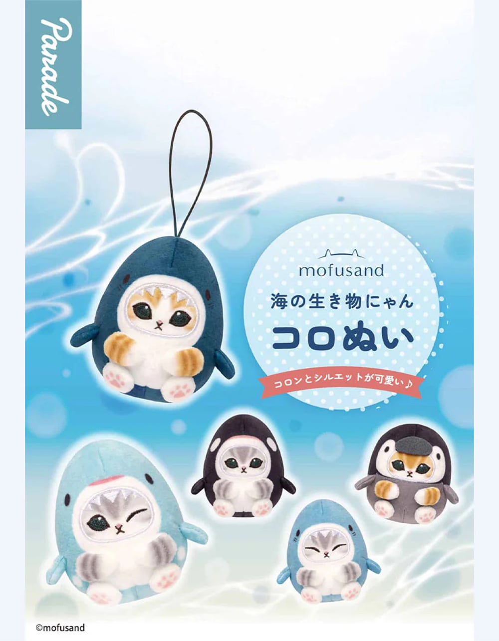 MOFUSAND Marine Meow Plush Mini Figure Blind Box - ASST