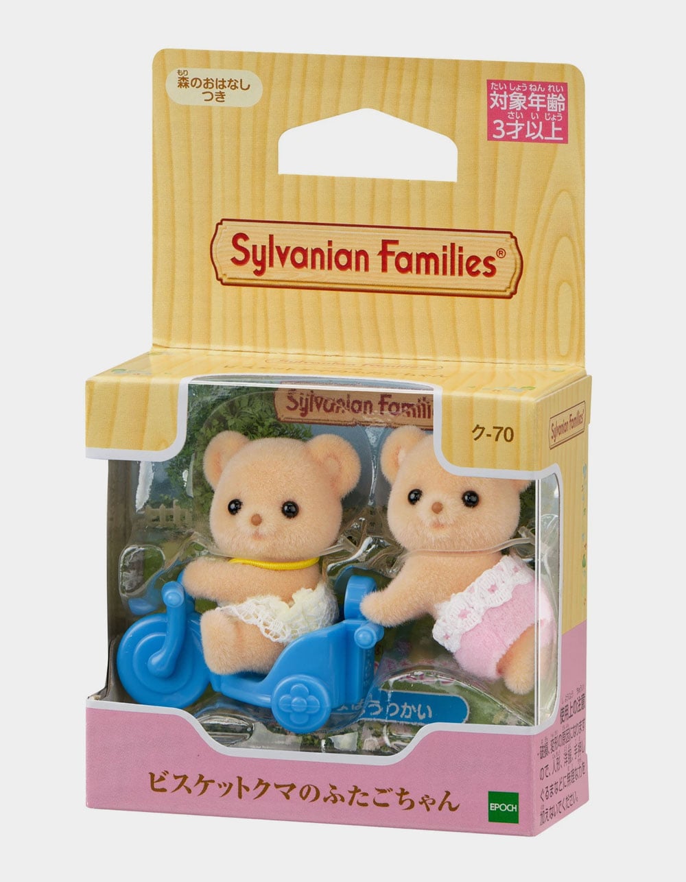 CALICO CRITTERS Biscuit Bear Twins Mini Figures - MULTI