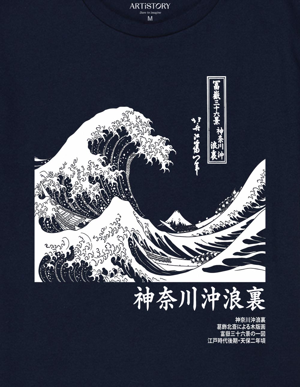 HOKUSAI Great Wave Girls Tee - NAVY